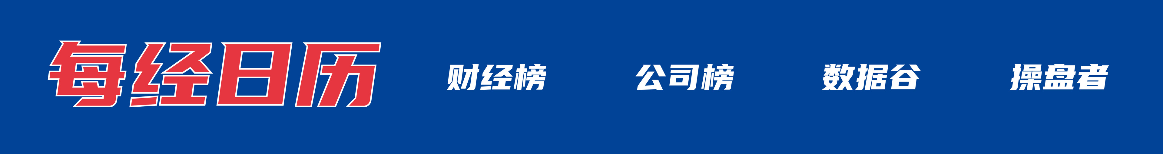 特朗普称将把进口钢铁关税提高至50%；永辉超市及其董事长 被限制高消费；比亚迪回应“汽车圈恒大”丨每经早参