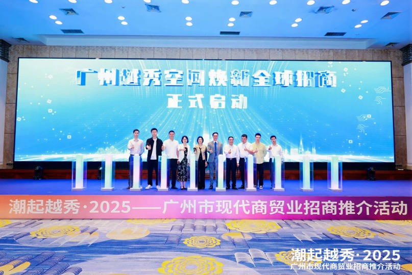 今年1-8月广州全市新注册产业招商项目1879个，预计投资总额超3500亿元