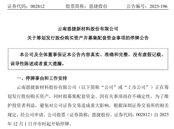 重大资产重组!两家A股公司刚刚公告!