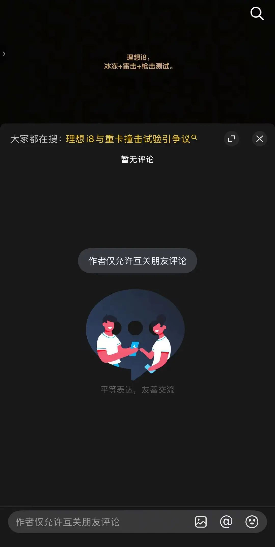 8吨重卡撞不过理想i8？理想回应称“是基于用户真实交通会车场景模拟” 测试方称“测试符合标准”！