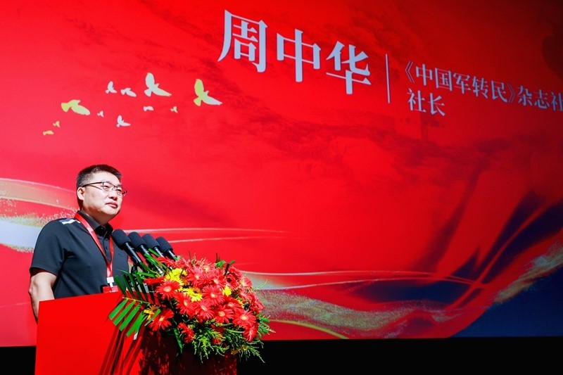 2025新时代国防教育高质量发展研讨会在京举行