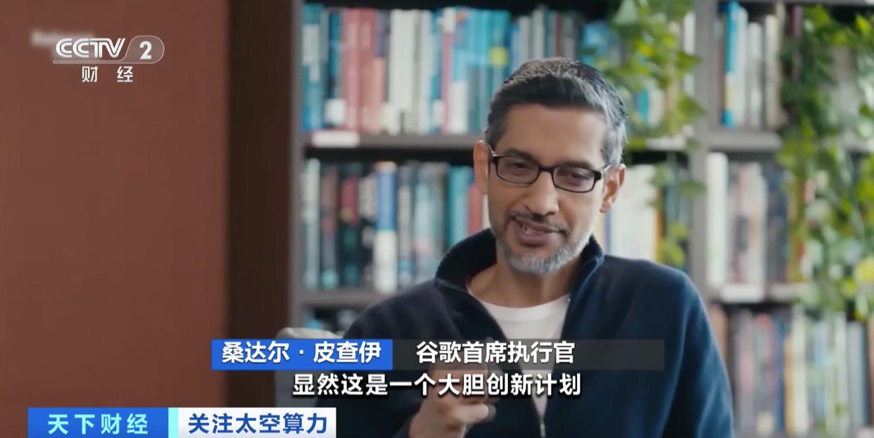 科技巨头抢滩太空算力:太空数据中心点燃AI新战场