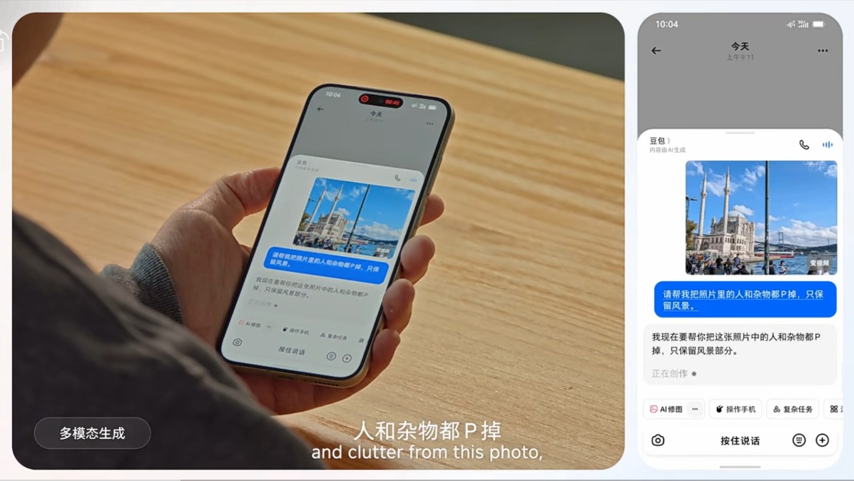 字节搅动端侧AI风云!豆包发布手机助手预览版 又一轮换机潮可期?