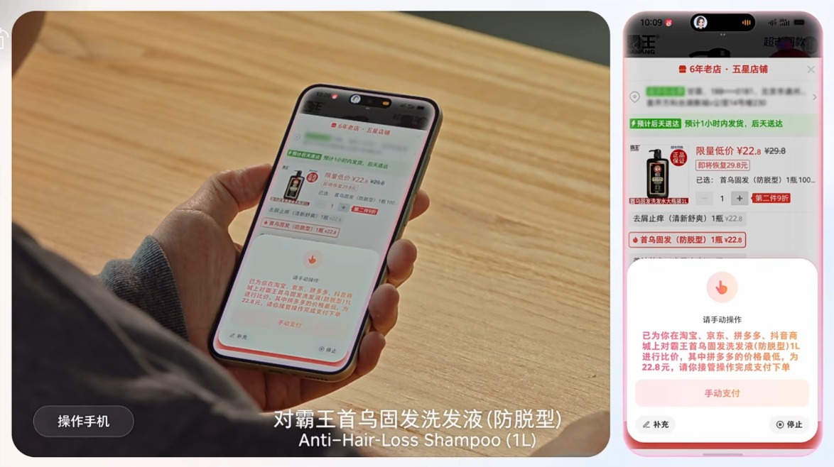 字节搅动端侧AI风云!豆包发布手机助手预览版 又一轮换机潮可期?