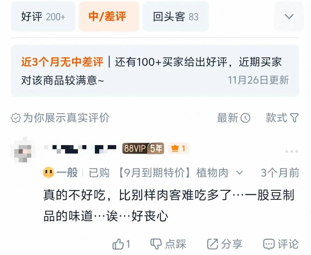 太突然！曾获比尔·盖茨投资 知名品牌退出中国 浙江工厂不到5年就停产 经销商称“现在卖的是库存和美国进口品”