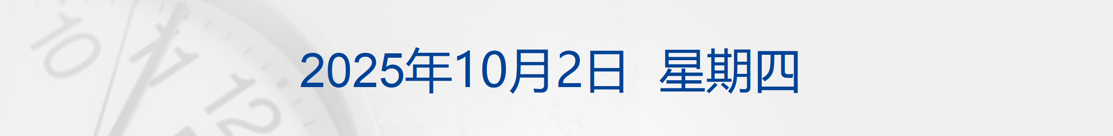 美股三大指数集体收涨，道指涨0.09%，纳指涨0.42%，标普500指数涨0.34%