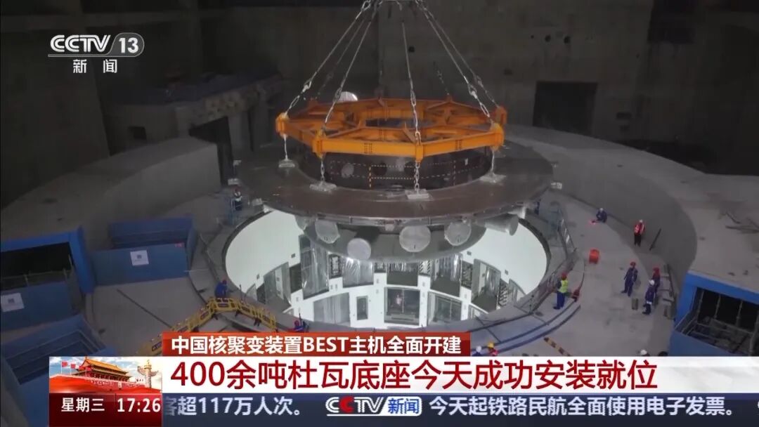 核聚变装置，我国取得关键突破