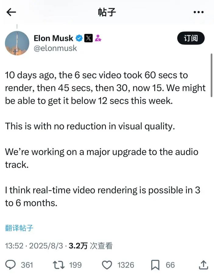 马斯克：Grok Imagine实时AI视频渲染技术有望3到6个月实现