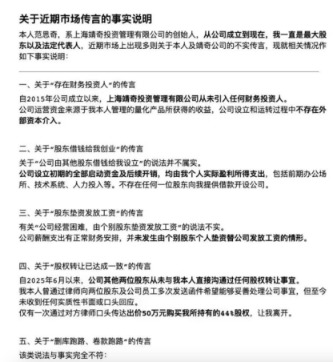 知名量化私募“内斗”再卷新剧本 核心人物长文控诉“冤情”