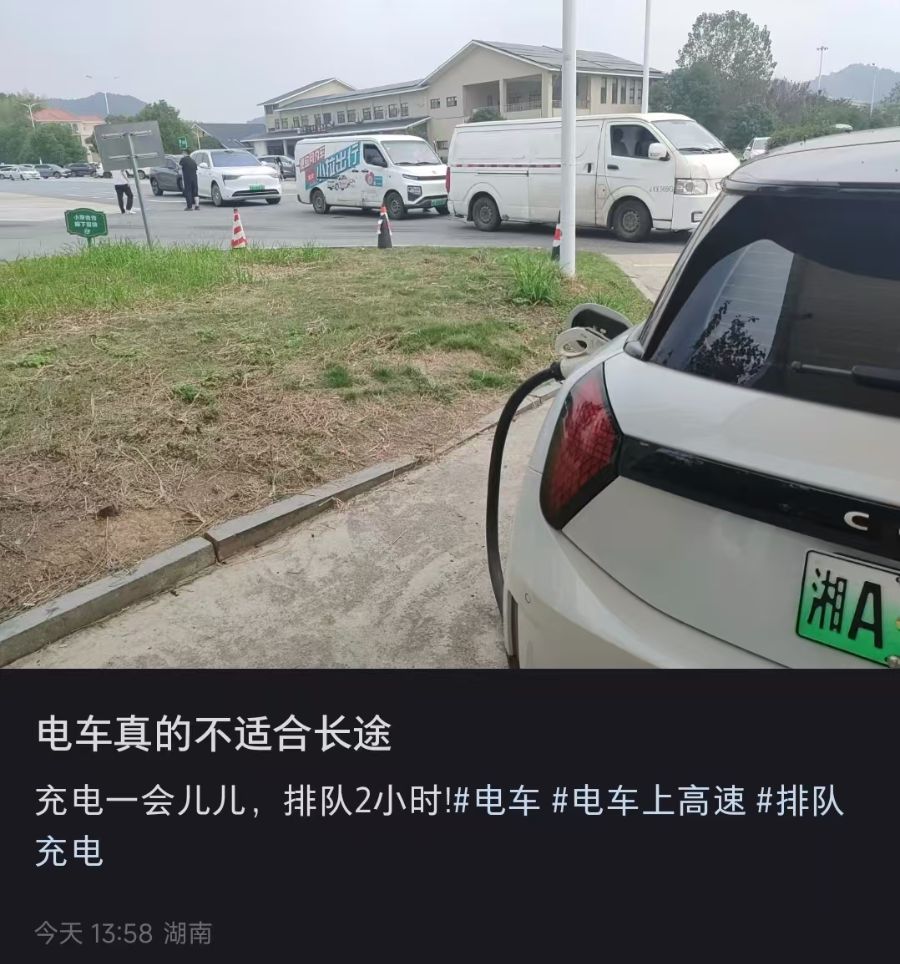21评论｜假期高速电动车“人等桩”：既要救近火、也要引远水