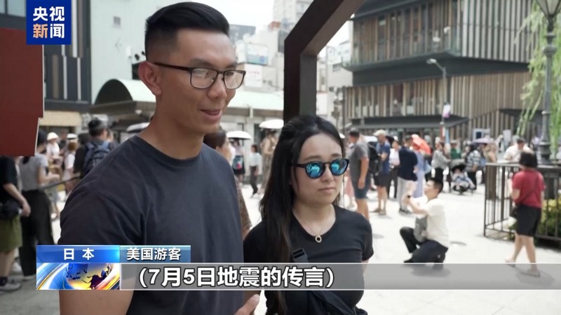 网传“地震预言” 日本气象厅紧急辟谣