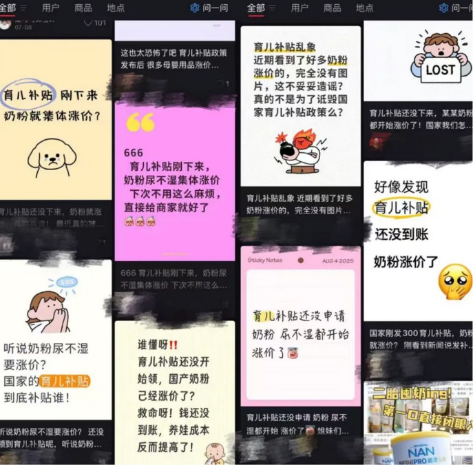 生育补贴导致奶粉涨价？记者调查：价格波动实为促销调整 部分产品还在降价
