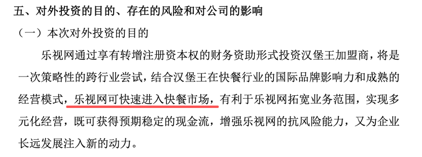 负债238亿!乐视网拟投1.8亿元炒股打新!