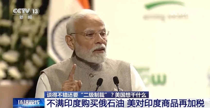 美国对印度征收50%关税 莫迪首次回应！