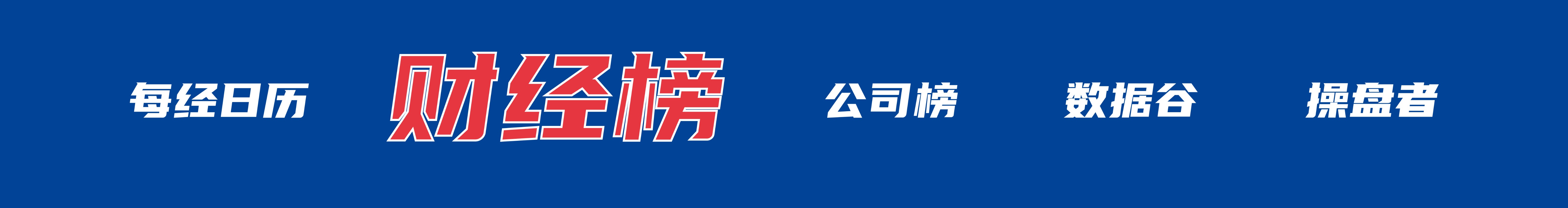微软连跌8天 创14年来最长连跌纪录;央行连续12个月增持黄金;钟睒睒连续5年登顶内地首富丨每经早参