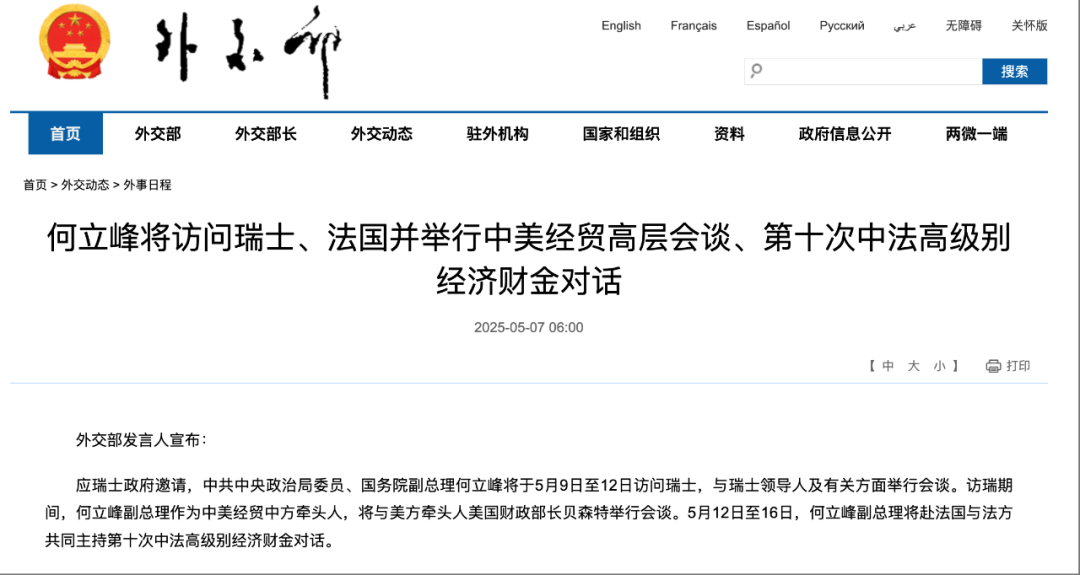 刚刚，中美经贸会谈大消息！外交部宣布，商务部发声！