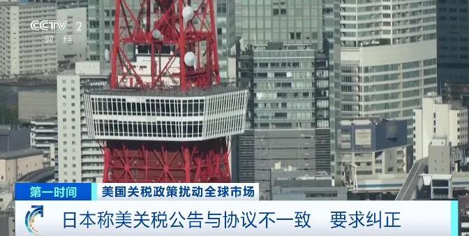 被美国耍了 日本强烈要求纠正 石破茂最新发声