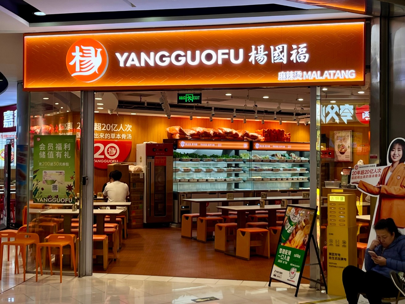 “月薪万元，不敢吃麻辣烫”？杨国福“28.8元豆芽”上热搜