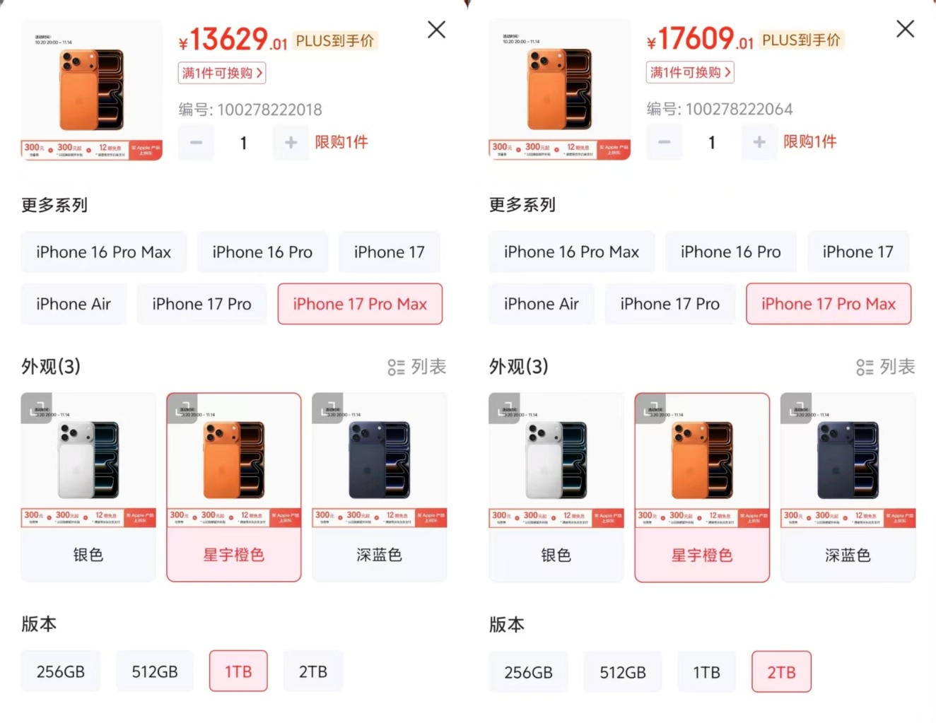 1TB内存价差达4000元 存储涨价“压力棒”递给了手机厂