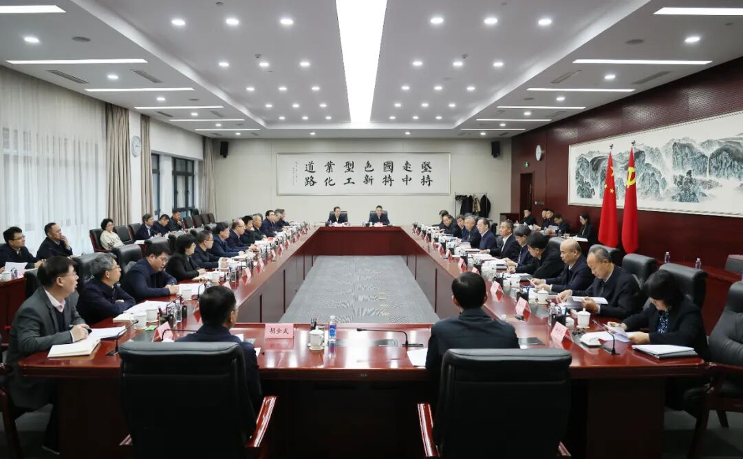 工信部召开务虚会 研究谋划“十五五”及开局之年工作