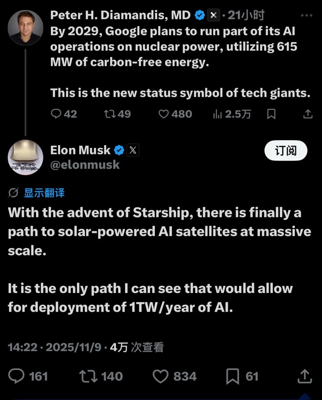 把数据中心建在太空 无需冷却也不缺能源 马斯克重大宣布:我们能做到!中国企业也传来好消息