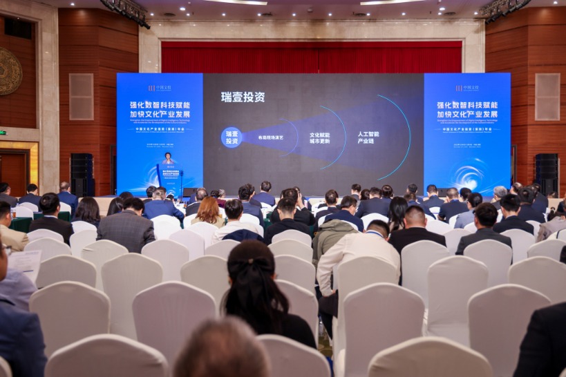 中文投年会深圳召开:数智科技赋能下,文化产业发展如何提速