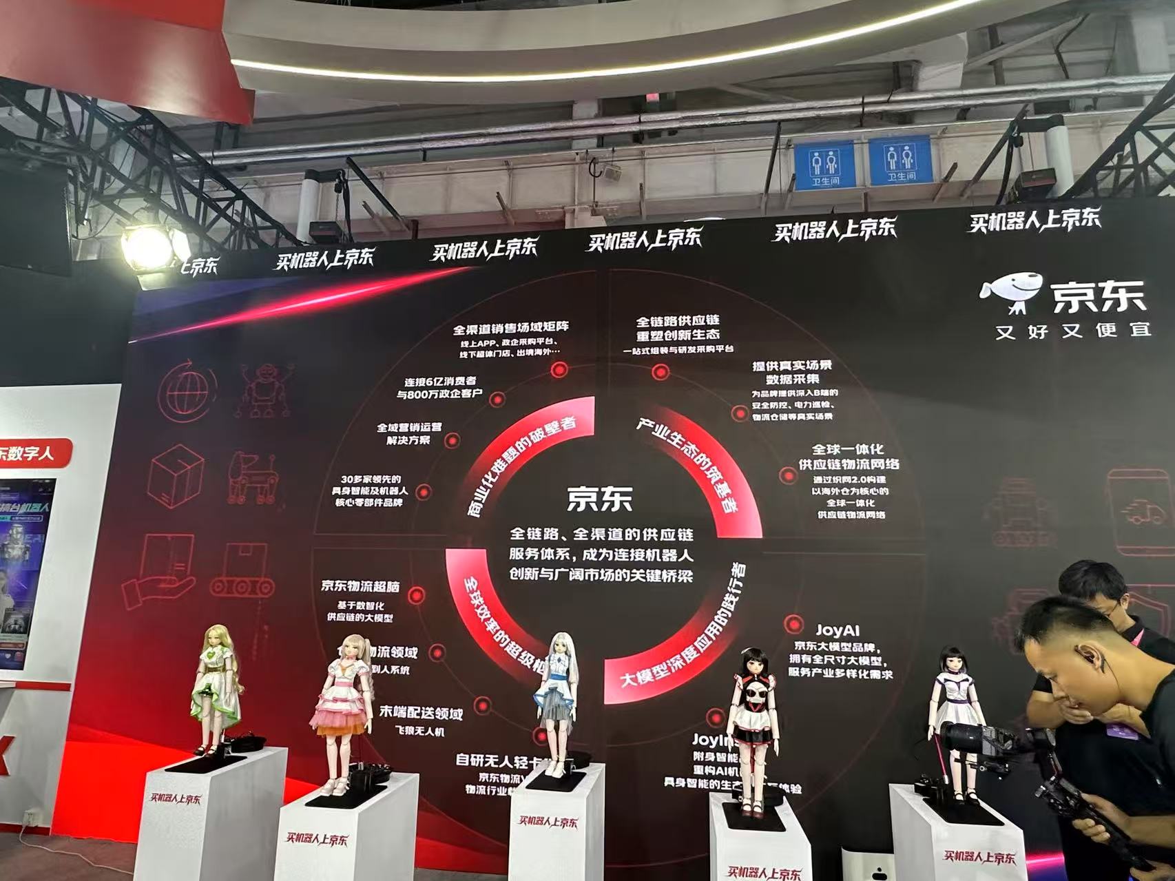 京东“狂卷”智能机器人赛道 百亿加码销售与终端应用场景