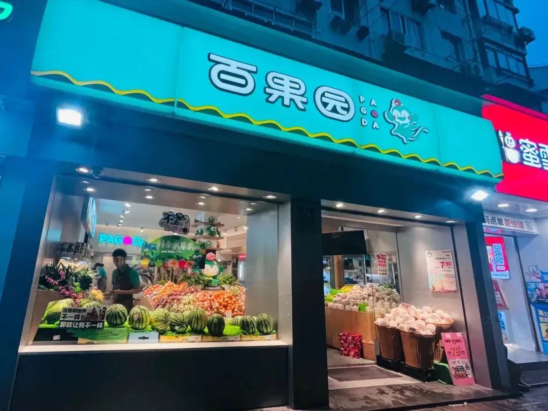热搜第一！百果园董事长“教育消费者”引争议，门店一年减少近千家