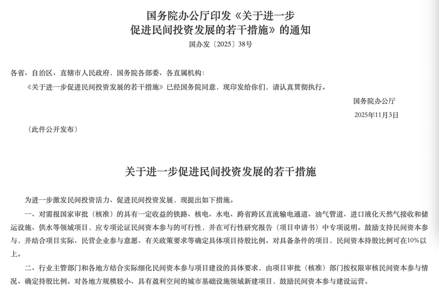 干货满满！扩范围、清障碍 促进民间投资13条来了