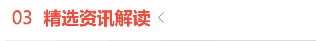 【今日投资机会】关注商业航天分歧转一致的交易机会