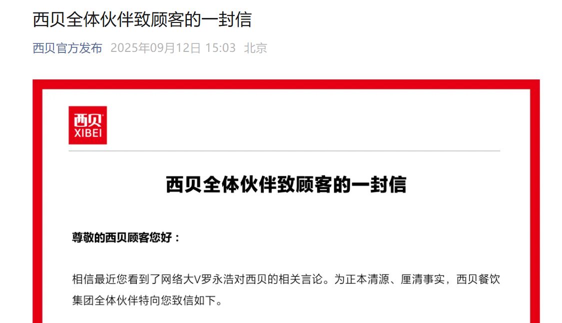 一分钟在线人数破10万 罗永浩开直播“爆了”!点赞老乡鸡 称西贝撒谎!首批吃西贝罗永浩菜单食客发声