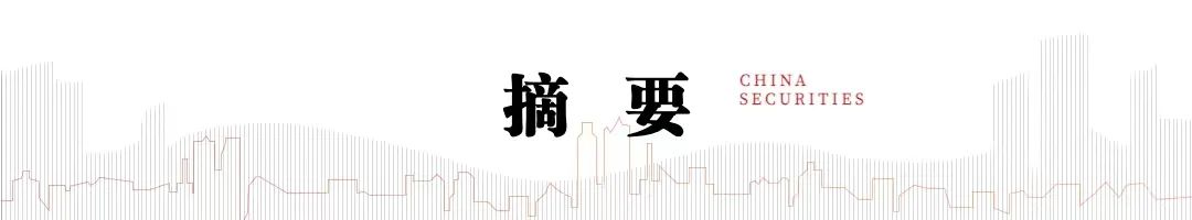 中信建投2026年中国经济和政策展望：走出通胀低谷