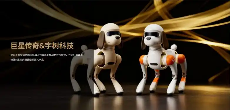 拿下1.2亿元订单后 “周杰伦概念股”与宇树科技成立合资公司 将开发明星IP机器人