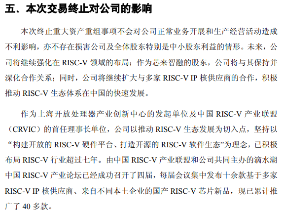 688521两项并购,一终止、一签约