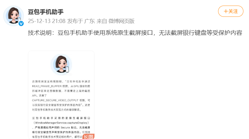 知名大厂被约谈?官方最新回应!