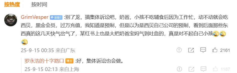 预制菜纷争再次升级!罗永浩凌晨喊话西贝贾国龙:“直播对话”!