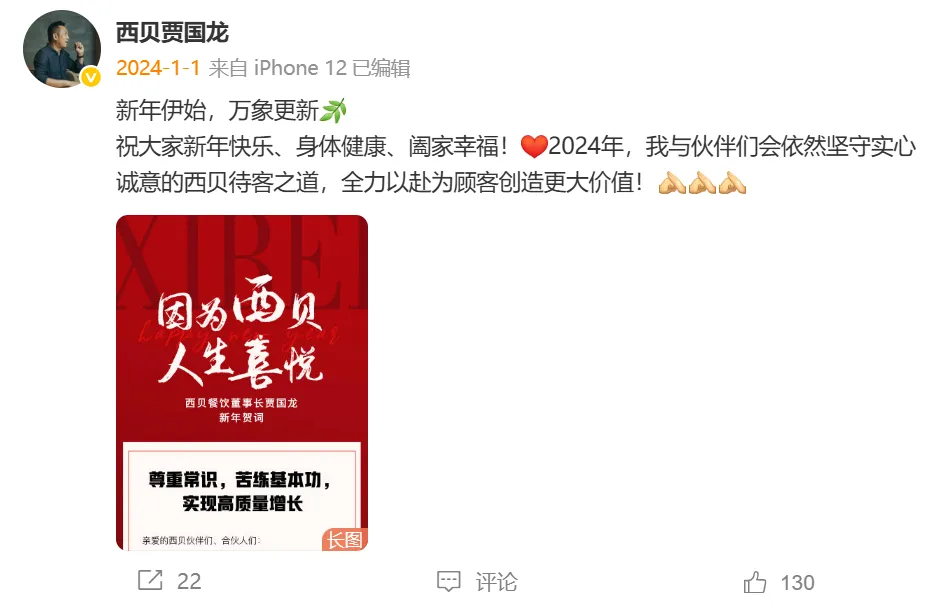 预制菜纷争再次升级!罗永浩凌晨喊话西贝贾国龙:“直播对话”!