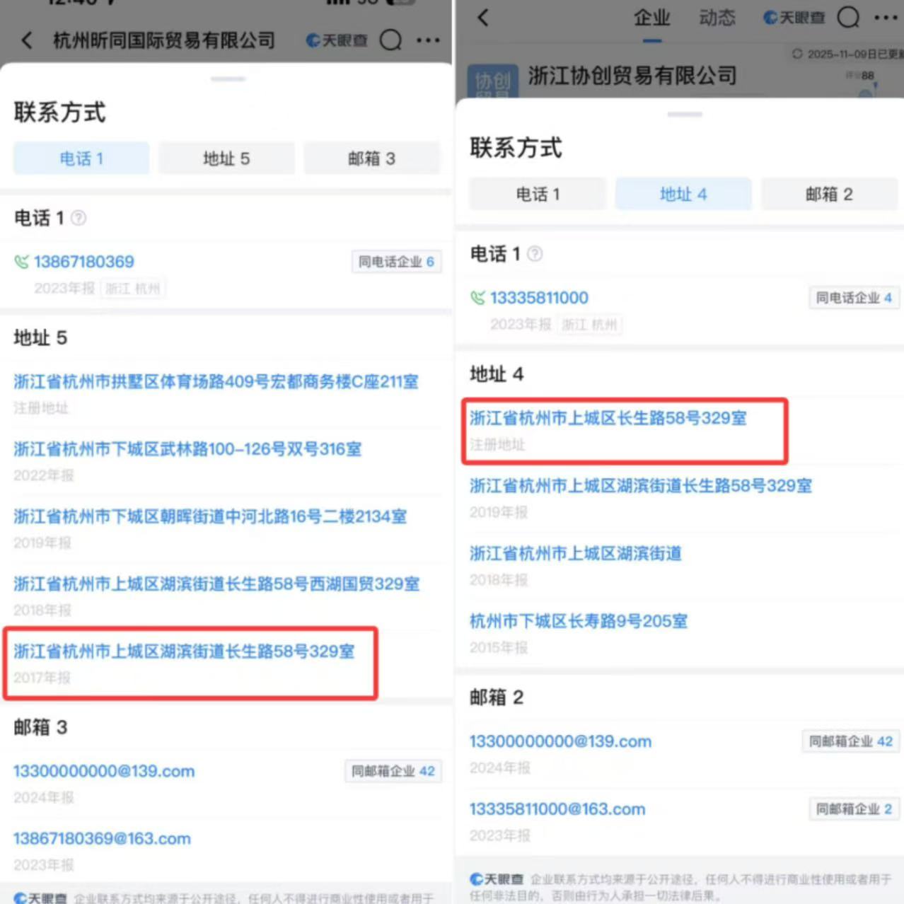 钱氏姐弟如何“掏空”江苏吴中?占用资金有何隐秘通道?记者实探揭秘