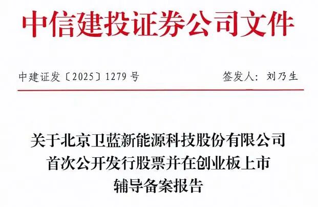 固态电池第一股或要来了 华为小米投资 估值185亿