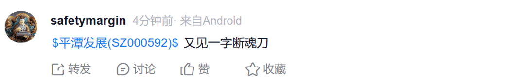 热搜爆了!平潭发展尾盘跳水 网友:炒股千万别用曲面屏