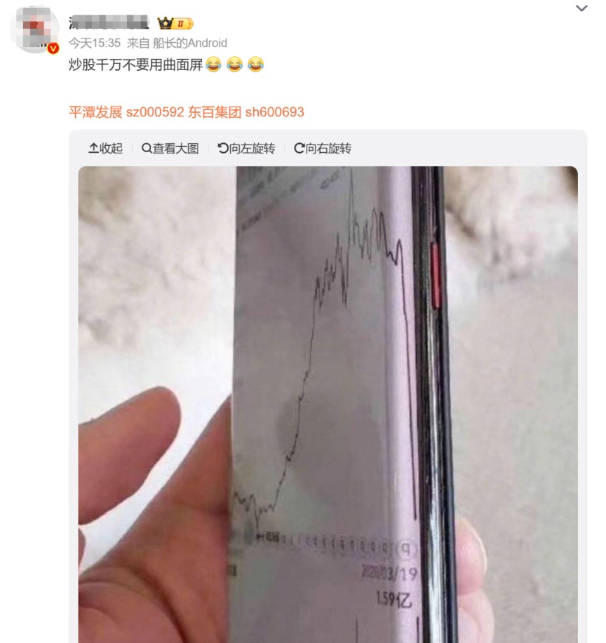 热搜爆了!平潭发展尾盘跳水 网友:炒股千万别用曲面屏