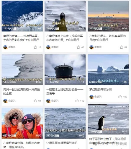 俞敏洪再发声:明年送员工去南极