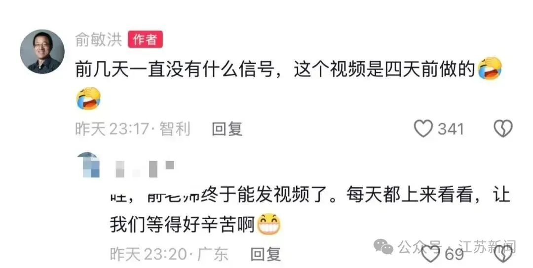 俞敏洪再发声:明年送员工去南极