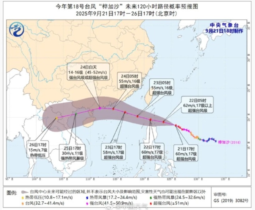 17级“风王”来袭 体型面积超整个广东 多地停课停工停产停运停业