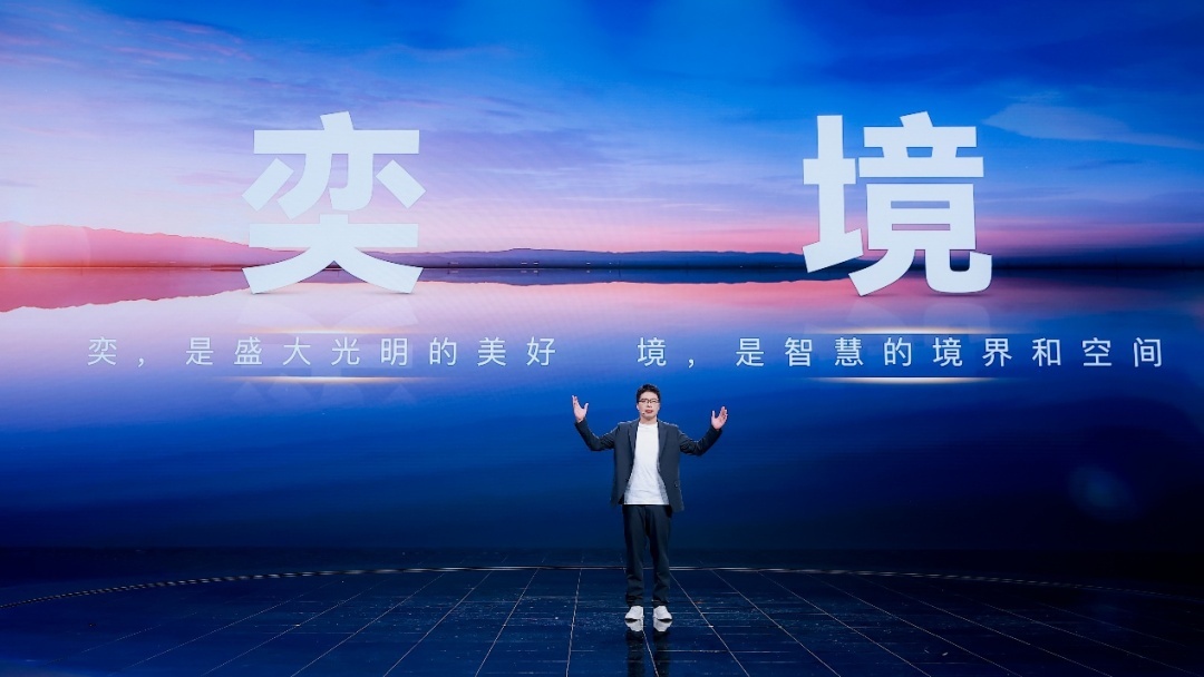 东风与华为联合发布“奕境”品牌 首款车型明年北京车展亮相