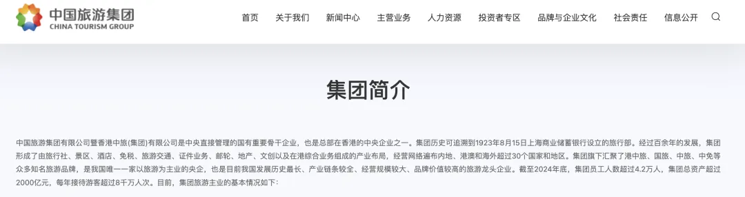 新央企开始组建!中国旅游集团牵头组建央企邮轮运营平台公司