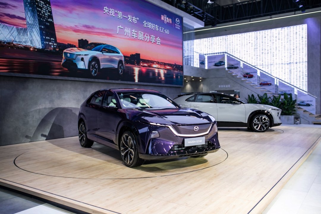 EZ-60领衔亮相广州车展 长安马自达秀新能源矩阵