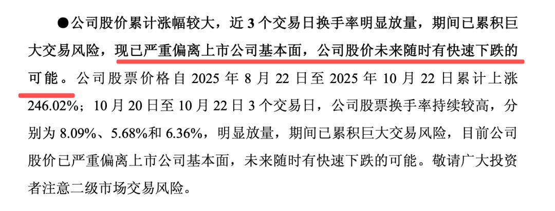 大涨又大跌!天普股份提示风险!“随时有快速下跌的可能”!