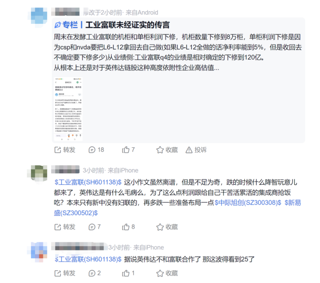 万亿巨头工业富联缘何盘中跌停?坊间“小作文”发酵 公司暂无回应