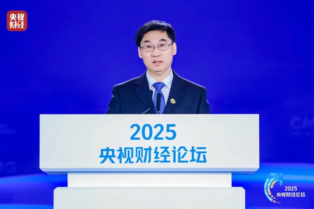 2025央视财经论坛在京举办